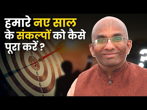 Hindi - New year resolutions 4 principles for greater self transformation