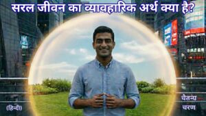 Conscious awareness expanding spiritual understanding